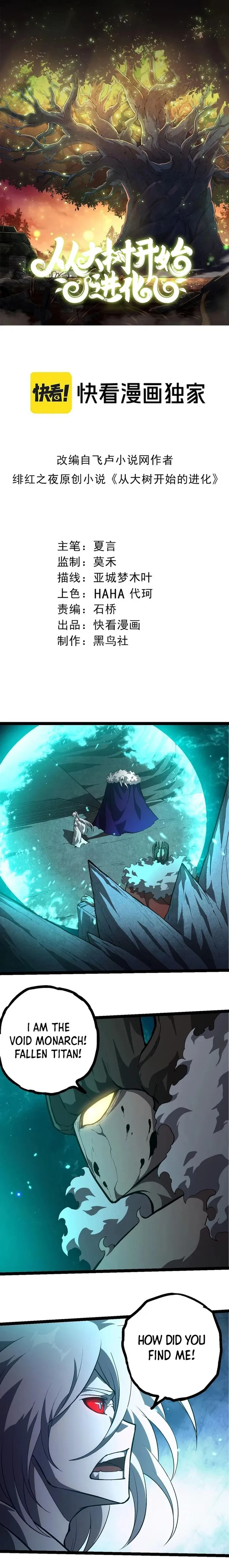 Read Evolution Begins With A Big Tree Chapter 418 - evolutionbeginswithabigtree.org | High Quality Manga Image 1