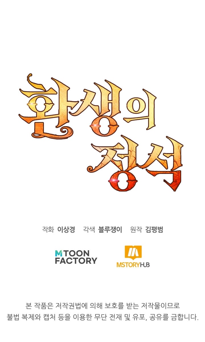 Standard Of Reincarnation - Chapter 151 22 Standard of Reincarnation Manga Online Read Standard Of Reincarnation Chapter 151 - www.standardofreincarnation.org | High Quality Manga Image 22